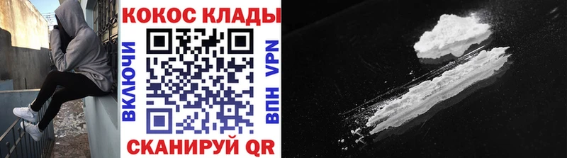 Продажа наркотиков Менделеевск Кокаин Альфа ПВП Канабис АМФ Мефедрон