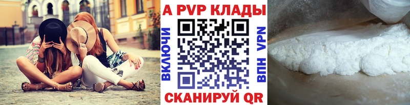 A-PVP Соль  Менделеевск 