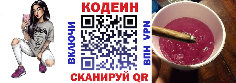 мега сайт  как найти закладки  Менделеевск  Codein Purple Drank 