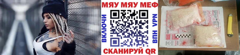 где купить Менделеевск Мефедрон мяу мяу