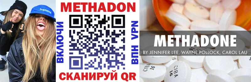 МЕТАДОН белоснежный  MEGA онион  Менделеевск  продажа наркотиков 